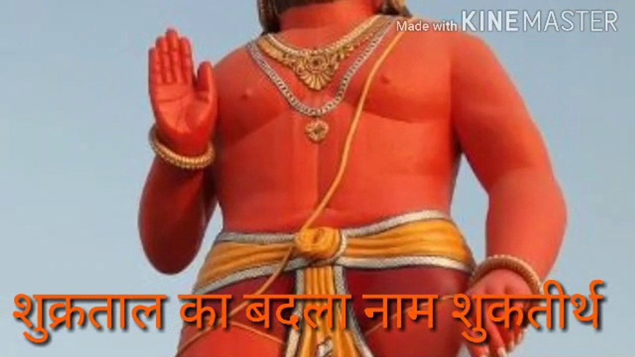 शुकतीर्थ मुजफरनगर