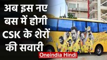 IPL 2020: Chennai Super Kings post pictures of MS Dhoni's CSK Team New Bus | वनइंडिया हिंदी