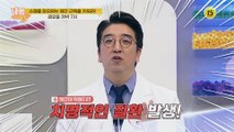 수명을 좌우하는 체간 근육을 키워라!_내 몸 사용설명서 292회 예고