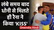 IPL 2020 : MS Dhoni and Suresh Raina hugs each other after Longtime | वनइंडिया हिंदी