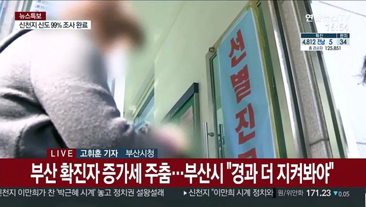 부울경 확산세 주춤…광주·전남·전북 소폭 증가