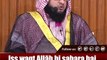 Iss waqt Allāh hi sahara hai -- Hafiz JAVEED USMAN Rabbani.