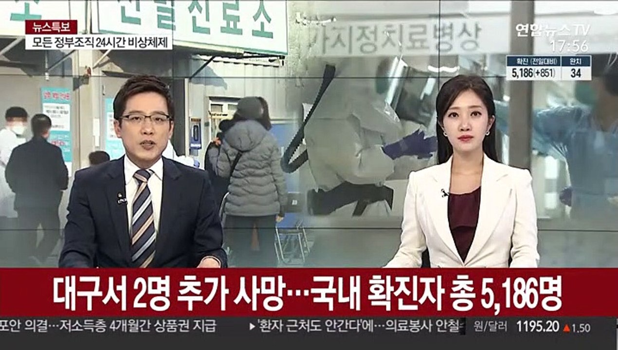 대구서 2명 추가 사망…국내 확진자 총 5,186명