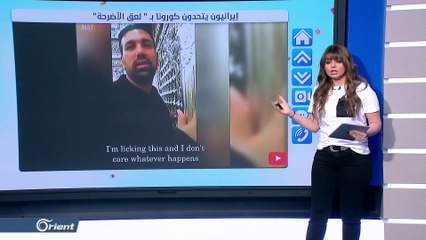 إيرانيون يتحدون كورونا بلعق الأضرحة في قم - Followup