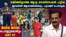 Bigg Boss Malayalam Season2 Day 57 Review | Boldsky Malayalam