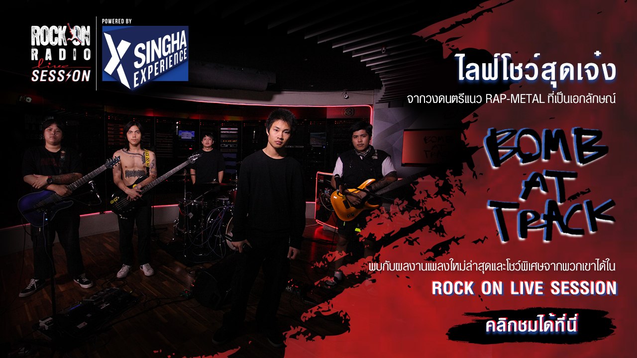 Bomb at Track | RockOn LIVE Session