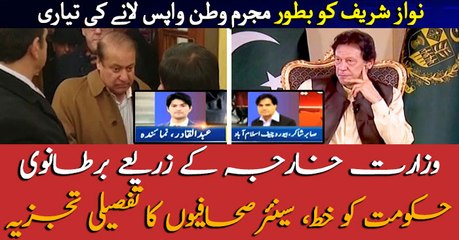 Govt Seeks Deportation Of Nawaz Sharif From London