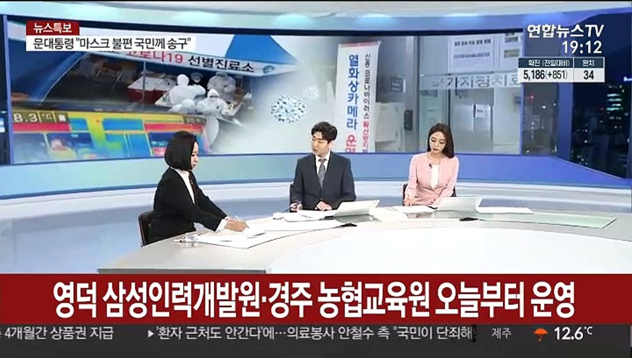 [뉴스특보] 국내 확진자 5,186명…43일 만에 5천명 넘어