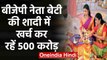 Crores में होगी Bjp नेता Sriramulu की बेटी की शाही Marriage, 500 पंडित पढे़ंगे मंत्र| वनइंडिया हिंदी
