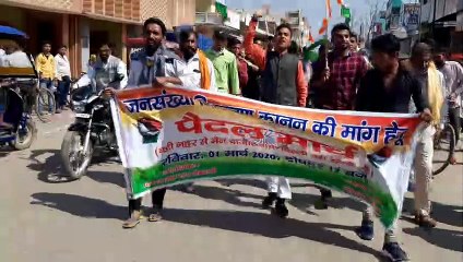 शामली: जनसंख्या नियंत्रण को लेकर युवाओं ने निकाला पैदल मार्च