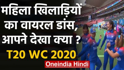 Thailand Women Cricket Players dances after rain interrupts match against Pakistan|वनइंडिया हिंदी