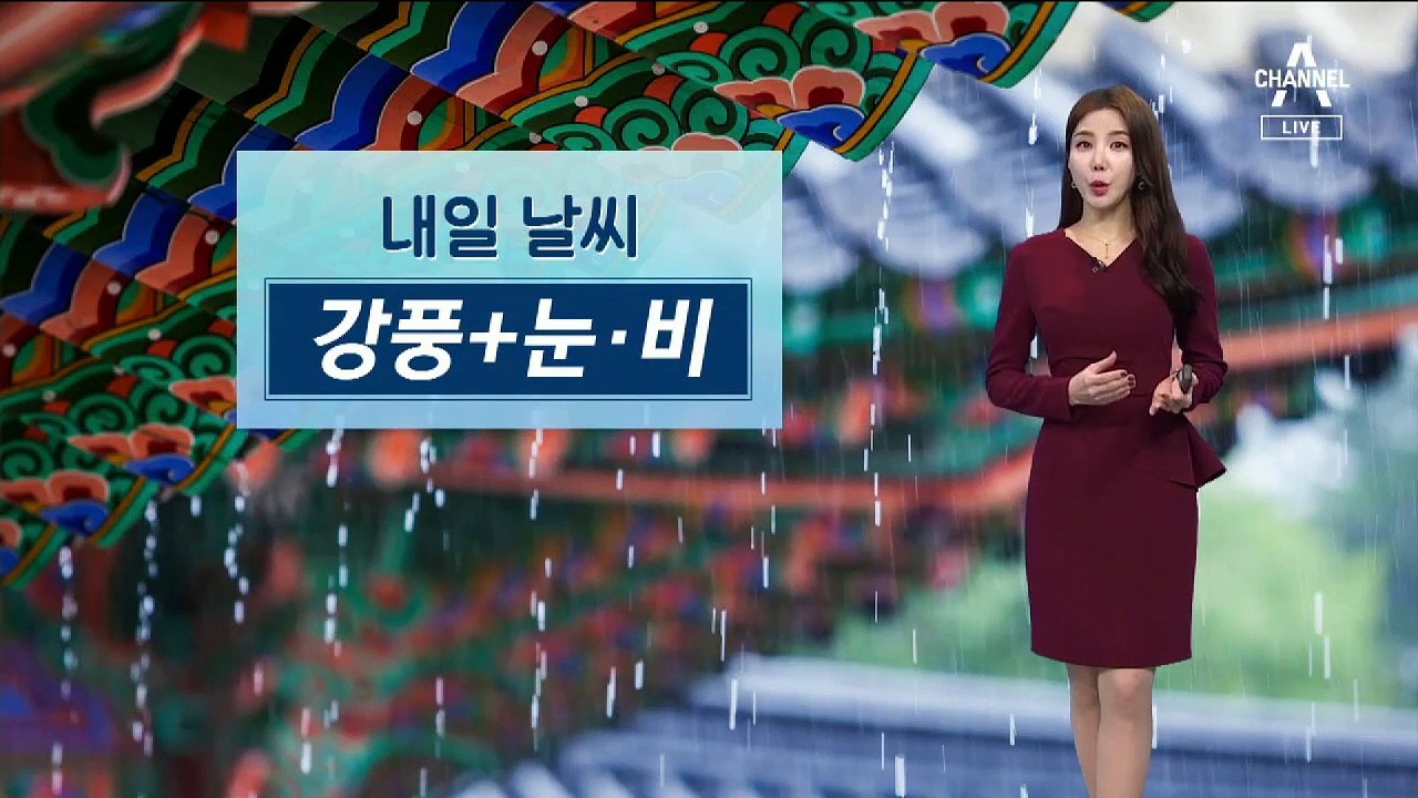 [날씨]내일 전국 눈·비…찬바람 불며 체감온도 ‘뚝’
