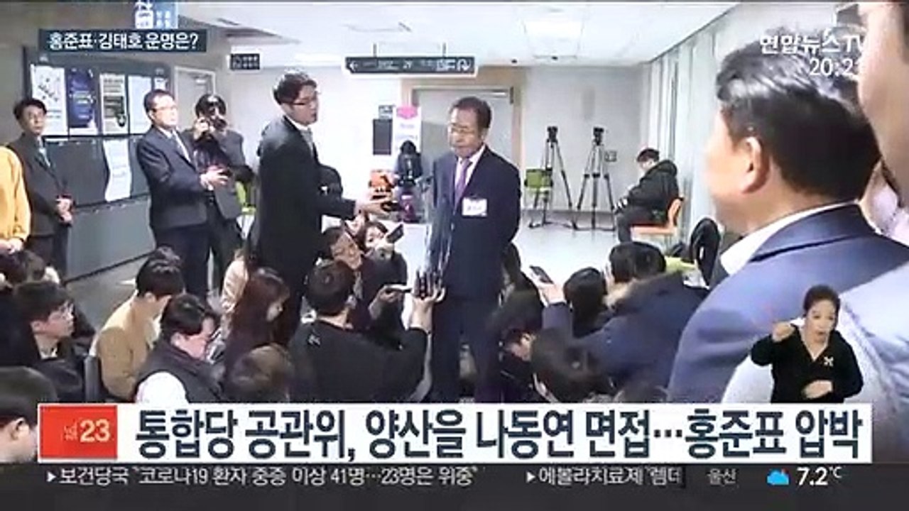 통합당 공천 드디어 영남 차례…홍준표·김태호 어디로