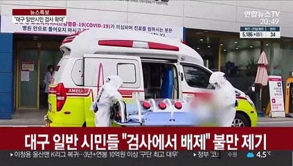 "대구 일반시민 검사 확대"…정부, 진단검사 우선순위 변경