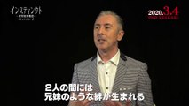 『インスティンクト -異常犯罪捜査- シーズン2』インタビュー