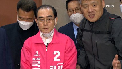 [4·15 총선] '태극기 세력' 통합…강남갑 출마 태영호, 학력 증명에 '난감'