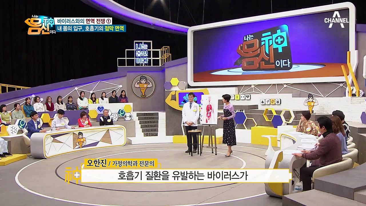 호흡기의 *점막 면역*, 점막 자체에서도 면역 물질을 내보낸다...?