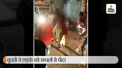 भरे बाजार में लड़की ने लड़के को चप्पल से जमकर पीटा, लोगों ने वीडियो बना किया वायरल