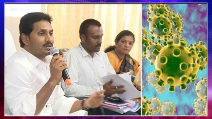 AP CM YS Jagan Review Meeting On Corona Virus | ఎటువంటి పరిస్థితినైనా ఎదుర్కోవాలి!