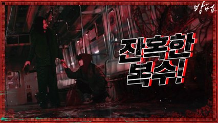 복수를 위해 조민수 손잡은 정지소! 방법을 시작하다