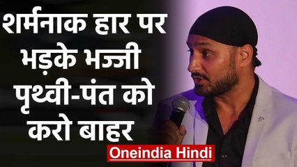 Harbhajan Singh blasts on Prithvi Shaw, Ajinkya Rahane and Rishabh Pant performance |वनइंडिया हिंदी