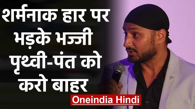 Harbhajan Singh blasts on Prithvi Shaw, Ajinkya Rahane and Rishabh Pant performance |वनइंडिया हिंदी