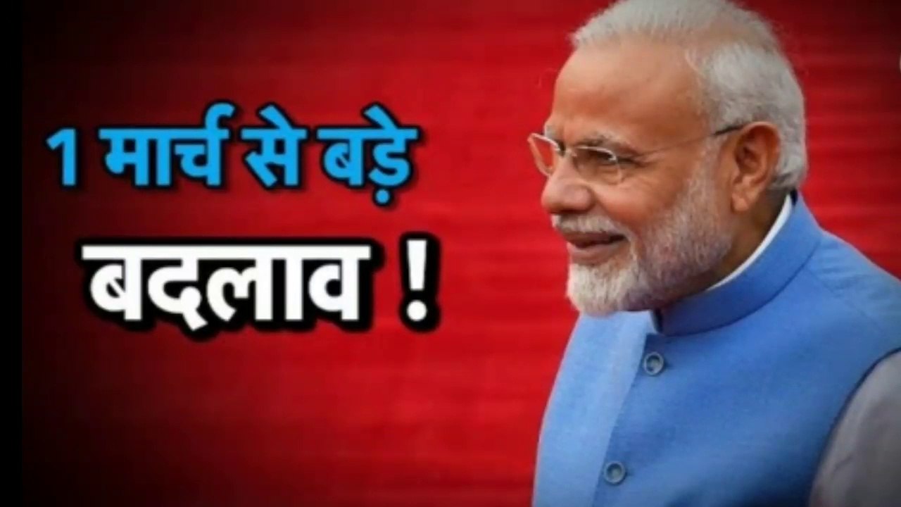 Modi सरकार के 5 बढ़े बदलाव नही देखा तो पछताओगे