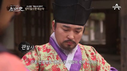 마을의 처녀들이 잇따라 사라진다?! 실종 후 누군가 놓고 가는 편지의 정체는?
