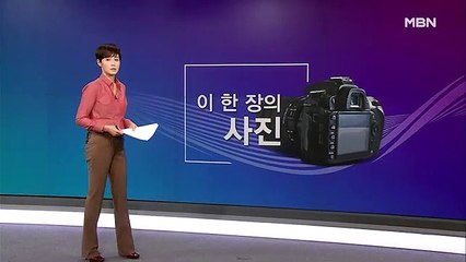 김주하의 3월 3일 '이 한 장의 사진'
