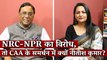 NRC-NPR का विरोध, तो CAA के समर्थन में क्यों नीतीश कुमार? I Pavan Varma I Arfa Khanum