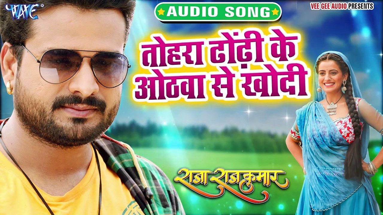 #Ritesh Pandey और #Akshara Singh का सुपरहिट रोमांटिक सांग 2020 ¦ Tohra Dhodhi Ke Othawa Se Khodi