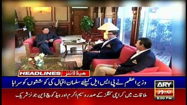 ARYNews Headlines |Govt seeks deportation of Nawaz Sharif from London| 8PM | 3 Mar 2020