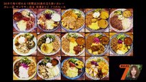 セブンルール #139　1日30食限定！東新宿の立ち食いスパイスカレー 2020年3月3日