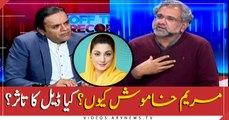 Why Maryam Nawaz is silent? Shahid Khaqan Abbasi reveals