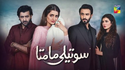 Soteli Maamta Episode 6 HUM TV Drama 3 March 2020