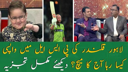 Lahore Qalandars first victory in PSL 5.. Watch full analysis
