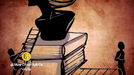 وثائقي نيـكولا تـسلا ، القصة الثانية والمحــرمة التي لم تروى - الجزء الثاني والاخير
