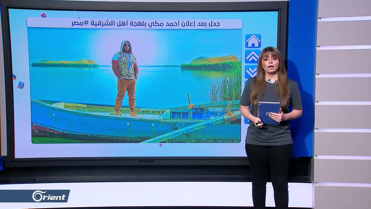 جدل وسخط في مصر بعد إعلان أحمد مكي بلهجة أبناء محافظة الشرقية - FOLLOW UP