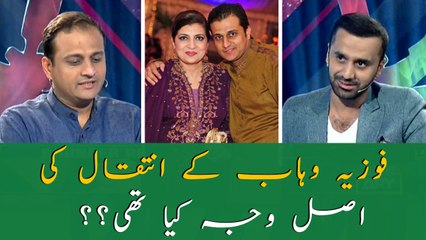 Murtaza Wahab got emotional while talking about his mother Fauzia Wahab