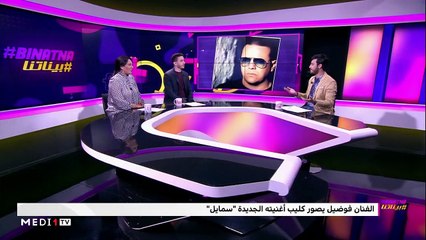 #بيناتنا مع عماد الدراج - 03/03/2020