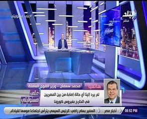 وزير القوى العاملة قطر وجهت بعدم دخول أي مصري إليها