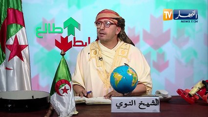 "طالع هابط: الشيخ النوي ينتفض  "لا لتبذير المياه