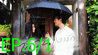 ซ่อนเงารัก EP.6/1 (นตอที่.6/1) วันที่ 19 มกราคม 2563 || ซ่อนเงารัก 19/01/2563