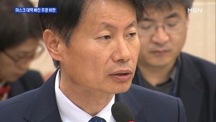 여야, 마스크 대책 빠진 추경 비판…홍남기 "수출 제한 늦었다"