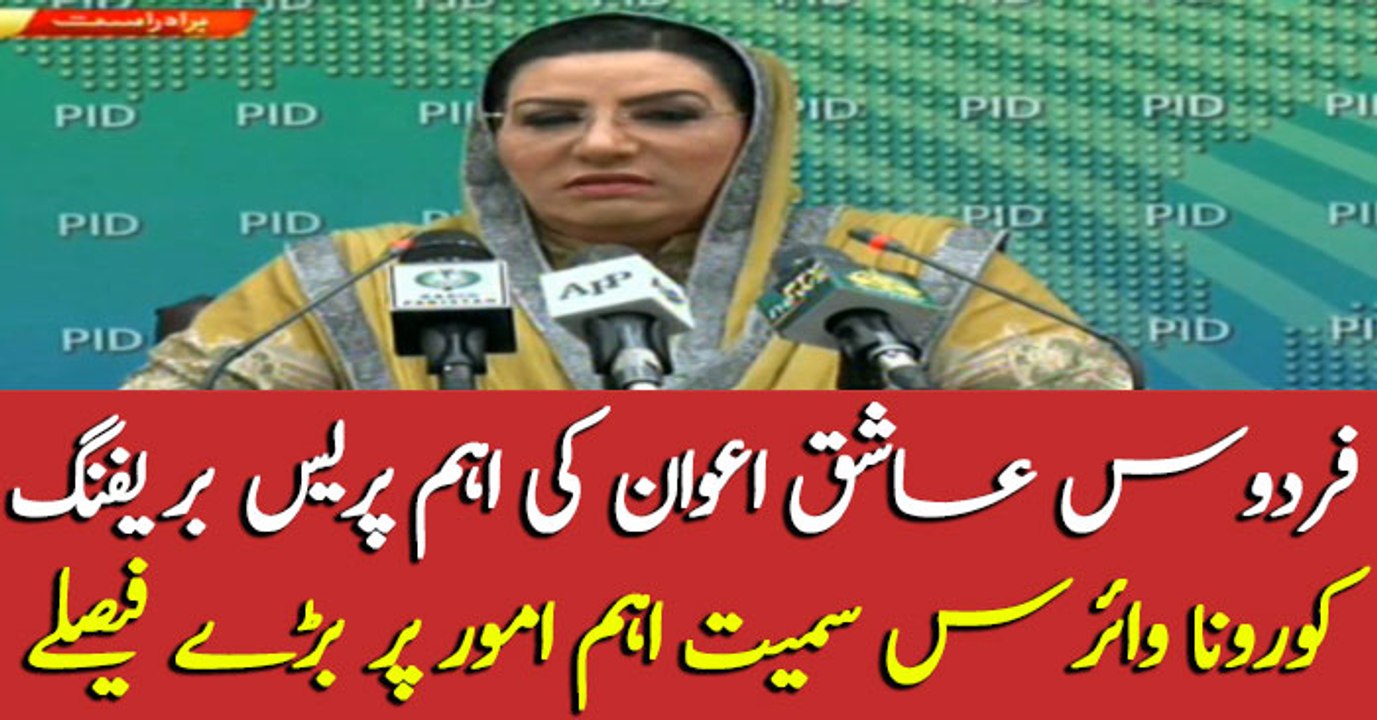 Special Assistant to PM, Firdous Ashiq Awan addresses media in Islamabad