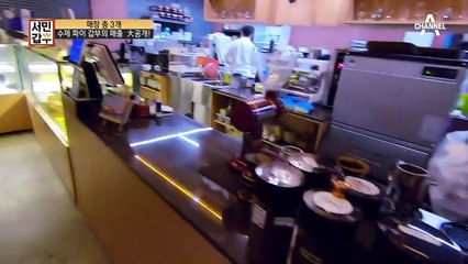 ※연 매출 약 15억 원※ 매장만 총 3개인 갑부의 어마어마한 매출^^b