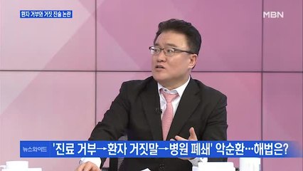 [백운기의 뉴스와이드] "신도 아니다" "대구 안 산다" 대형병원들 거짓말에 속수무책?