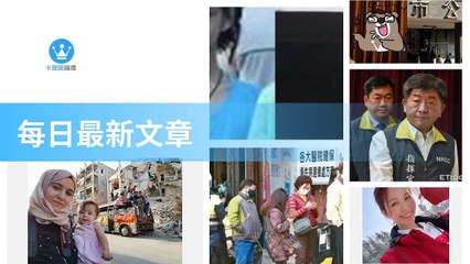 ck101daily_rss-ck101.com.daily|ck101daily_curation_mobile_bottom-copy2-20200310-20:23