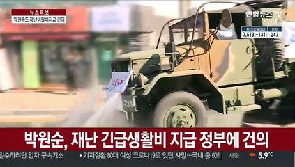 재난기본소득 제안 릴레이…박원순 "60만원 생활비"