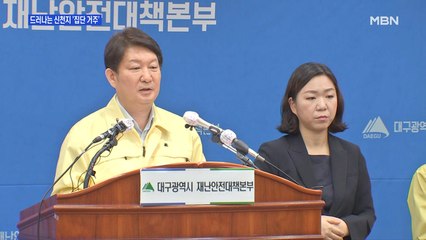 [백운기의 뉴스와이드] 한마음아파트 외에 곳곳 '집단 거주지'…신천지 신도들은 왜 모여 살까?